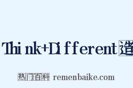 Think+Different造句是什么意思的图片
